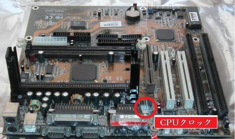 DipSWでCPU周波数変更