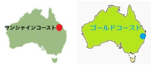 サンシャインコースト