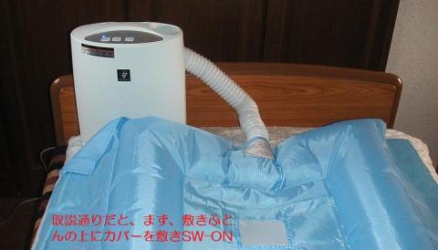 乾燥マットを敷く