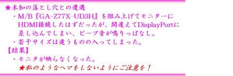 落とし穴に入ってしまった