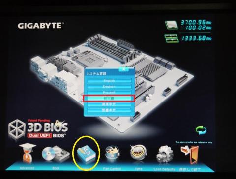 日本語を選択可能