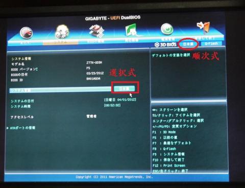 選択式と順次式日本語