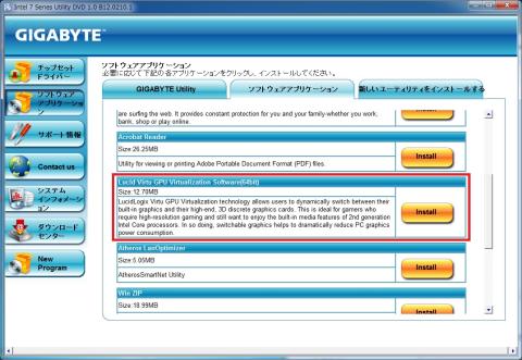 Virtu_MVPインスト
