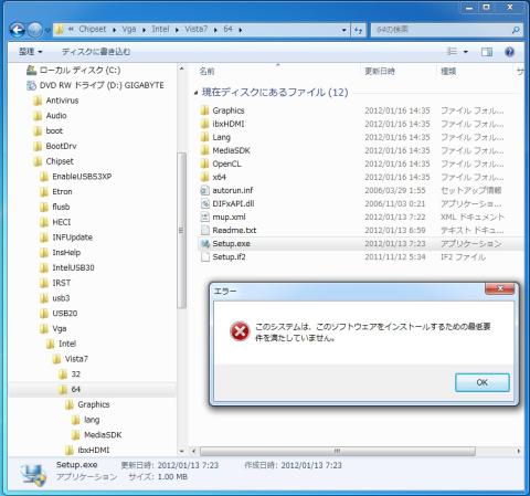 VGAドライバーの手動インスト
