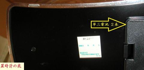 単三 2本必要