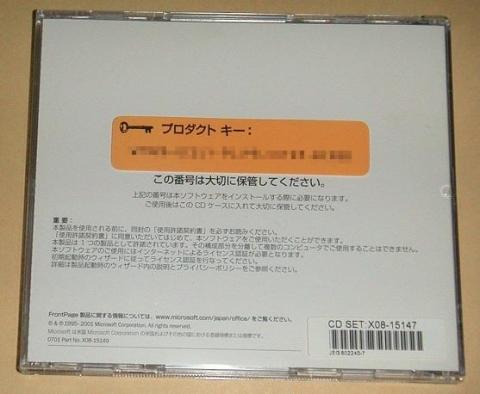 プロダクトキー