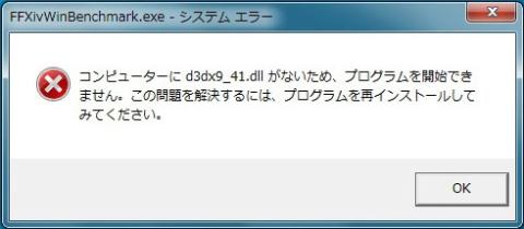 エラーメッセージ