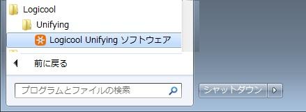 Unifyingソフトウェア