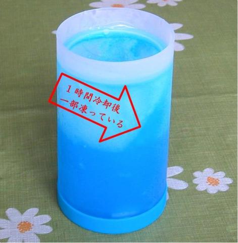 1時間冷凍