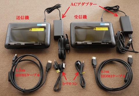 リモコン以外ペアー