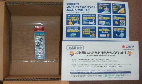 大きな段ボールの底にサランラップのようなもので