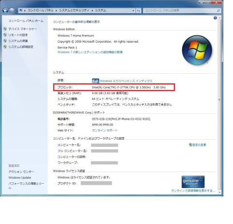 システムの表示
