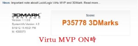 Virtu MVP オン時