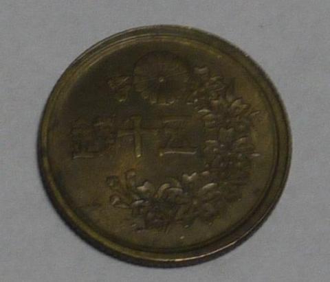 銭十五と書いて右から読む