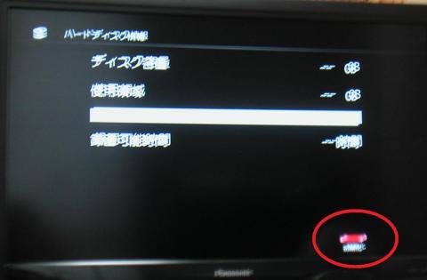 HVT-BCT300L用フォーマット?