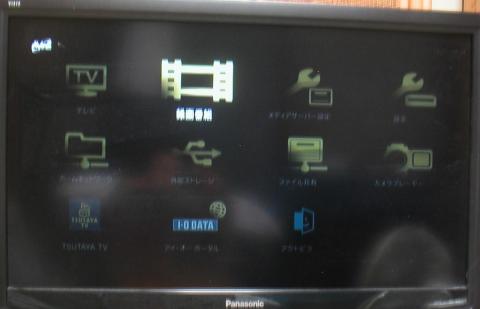 再生する場合①