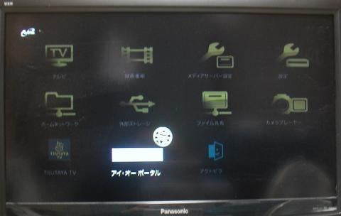 アイ・オー ポータル