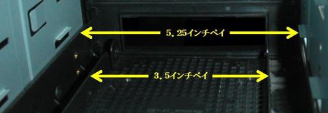 付属の→3.5インチ変換キット