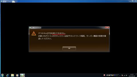 DiXiM_Digital_TV plusエラー