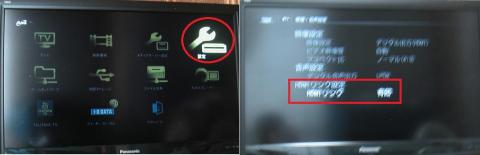 システムの設定