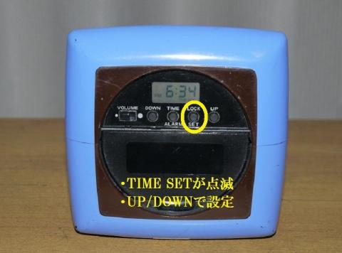 時刻設定 by UP/DOWN