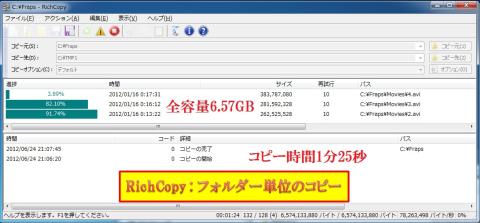 動作例 コピ-時間計測