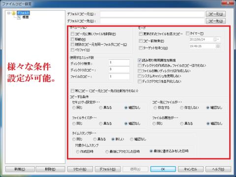 豊富なオプション