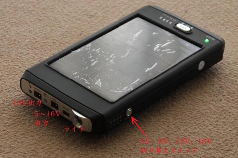 出力端子と懐中電灯