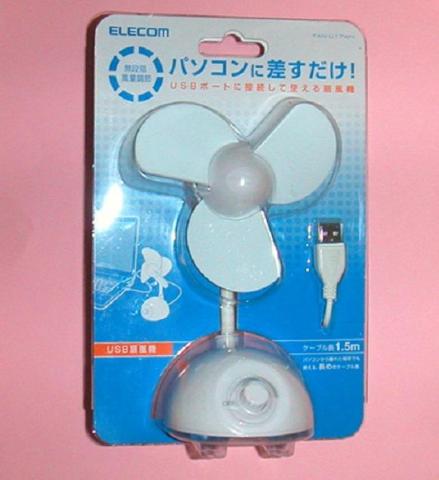 USB扇風機