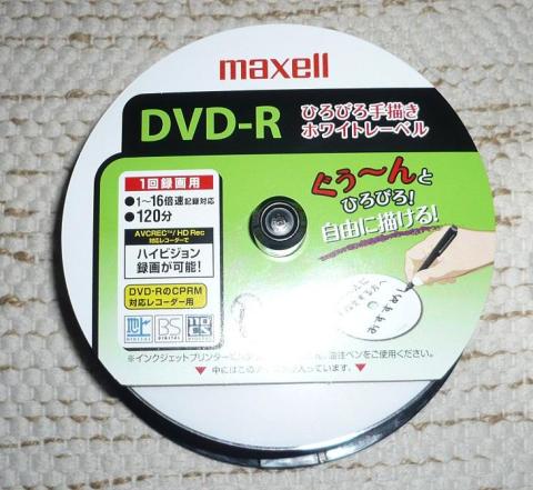 手書き用だって!