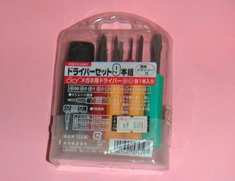 9-1本組ドライバーセット