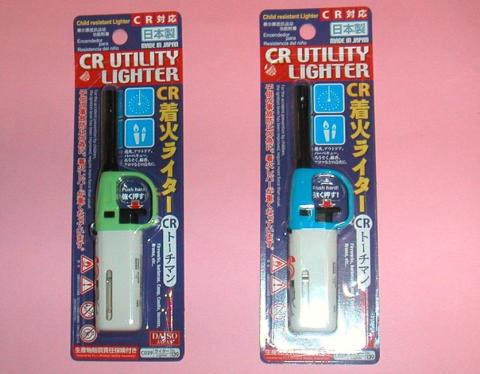 CR着火ライター