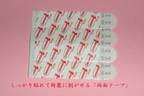 剥がす時のタブ付き