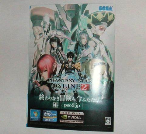PSO2背表紙