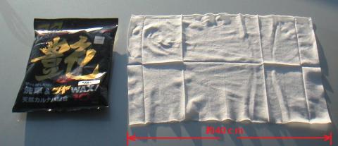 汚れも取れてワックスもかかる