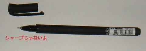 シャープのような