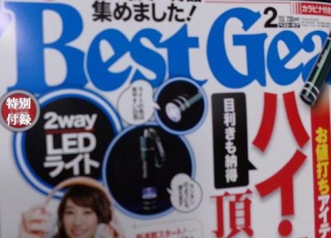 特別付録に興味