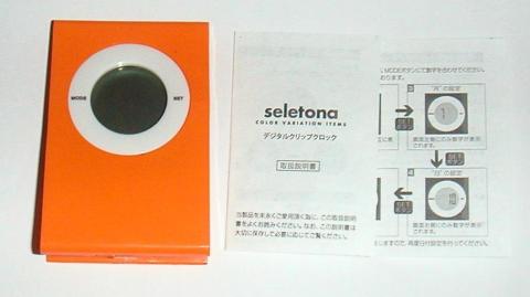 デジタルクリップクロック