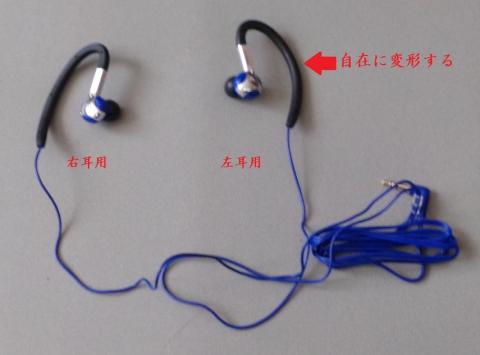 イヤーフック付き