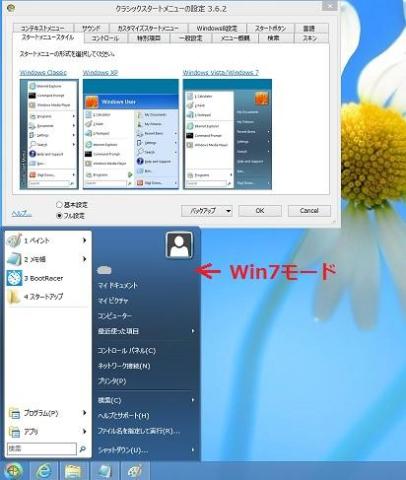 各種 細かい設定が可能