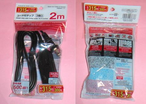 2mコード付き3口タップ