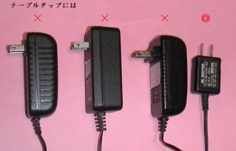 困ったACアダプター