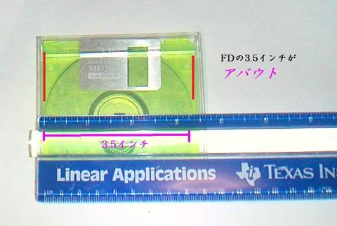 FDがアバウトサイズ