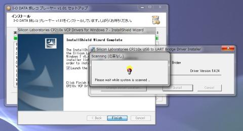 インストール中