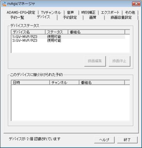 認識されたGV-MVP/RZ3