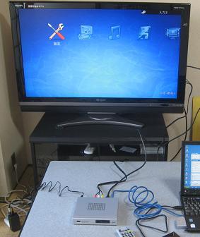 テレビ画面に操作画面が映った