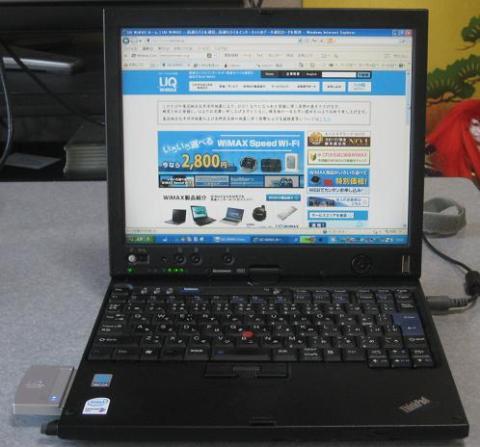 UQ-WiMAX社のホームページにアクセスできた