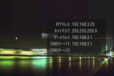 パソコンのMagicTV画面: ロックチューブが固定IPで認識された