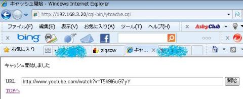 キャッシュが開始したと表示されるが・・・