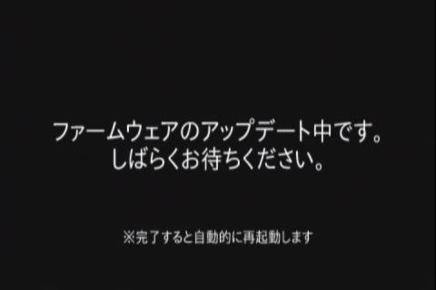 ファームウェアのアップデート中です